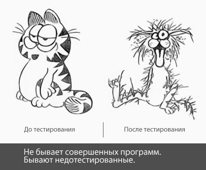 День 14-й